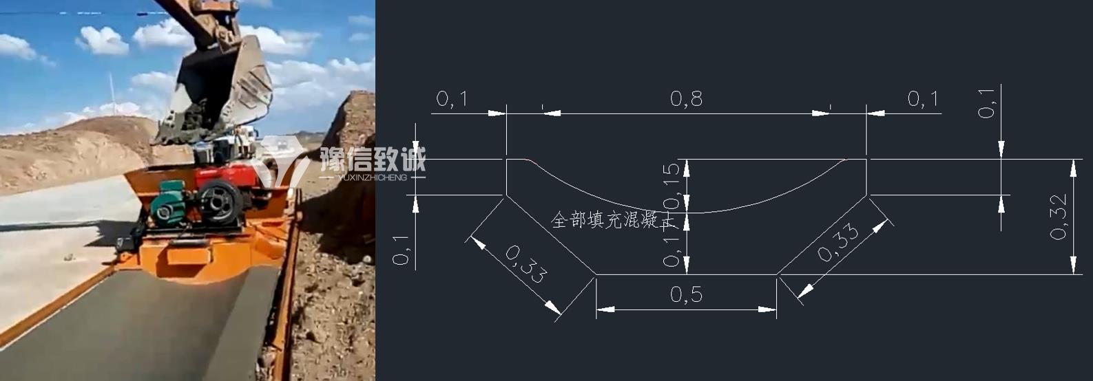 淺碟型水溝成型機現(xiàn)場和尺寸